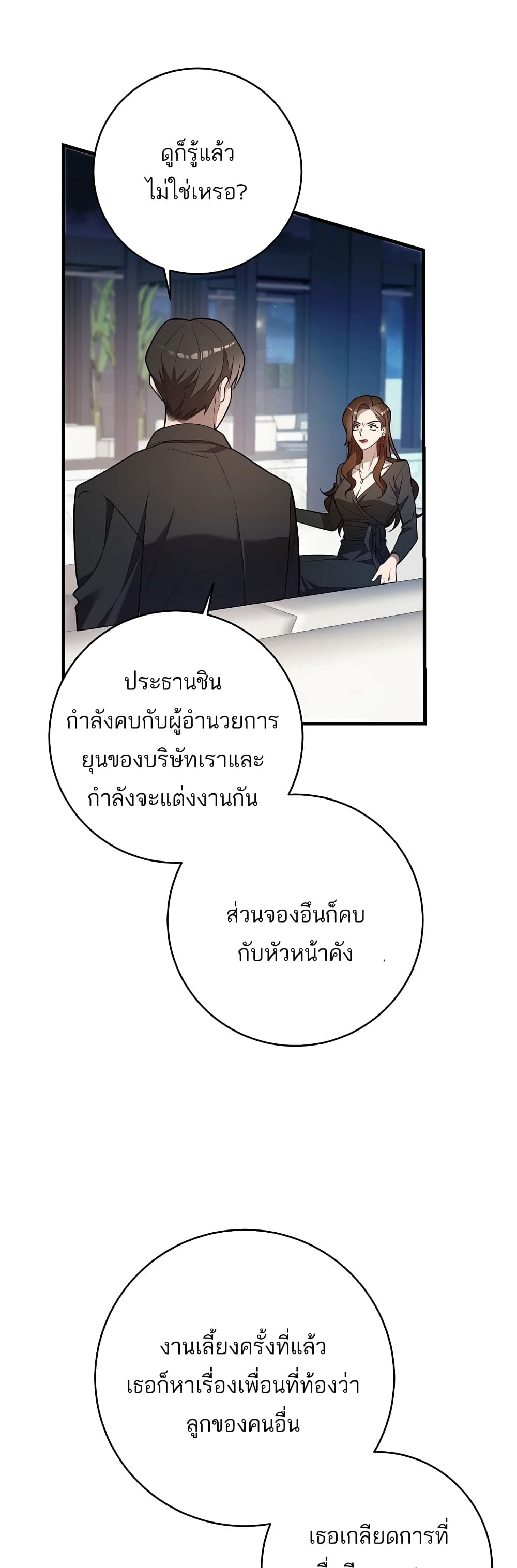 A Sense That Is Not Pure page 13