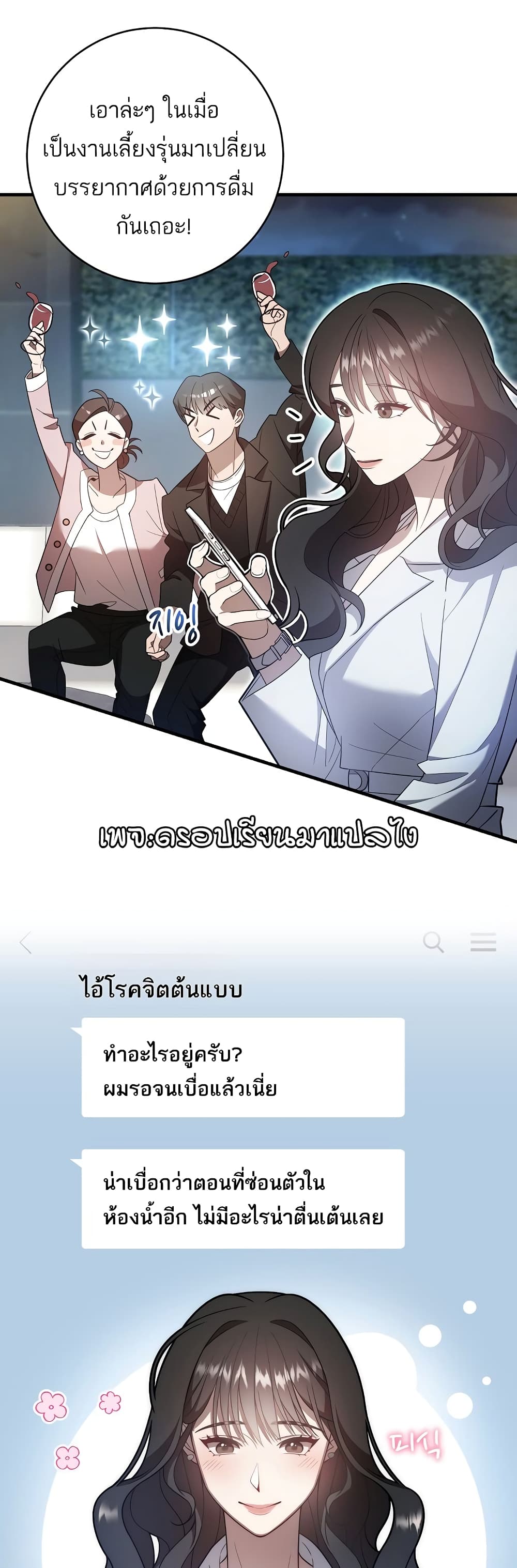 A Sense That Is Not Pure page 14