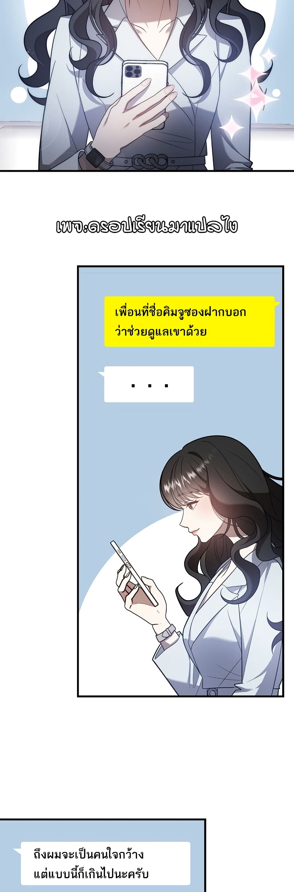 A Sense That Is Not Pure page 15