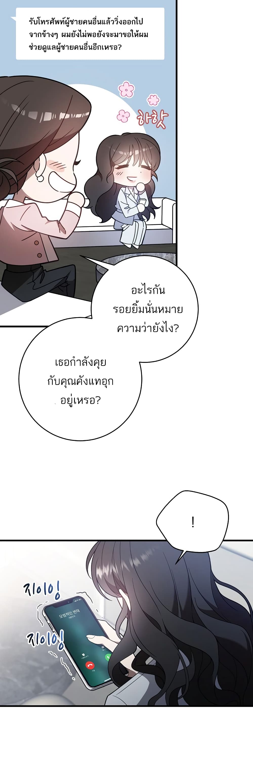 A Sense That Is Not Pure page 16