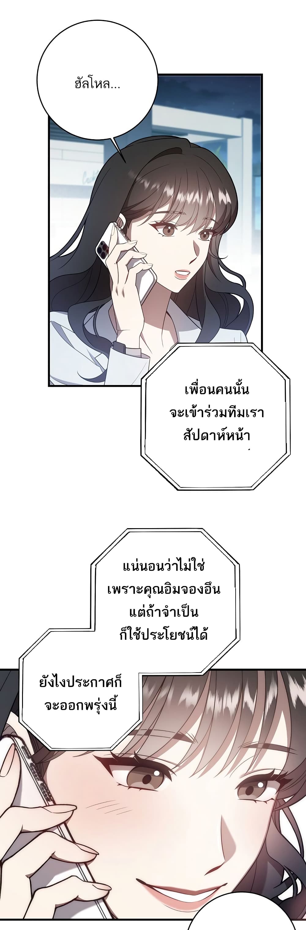 A Sense That Is Not Pure page 17