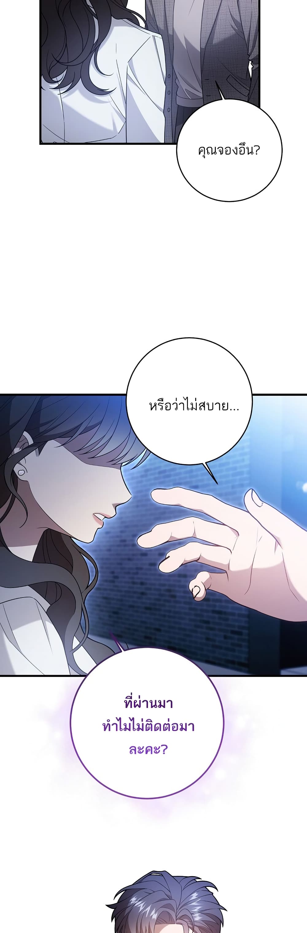 A Sense That Is Not Pure page 19