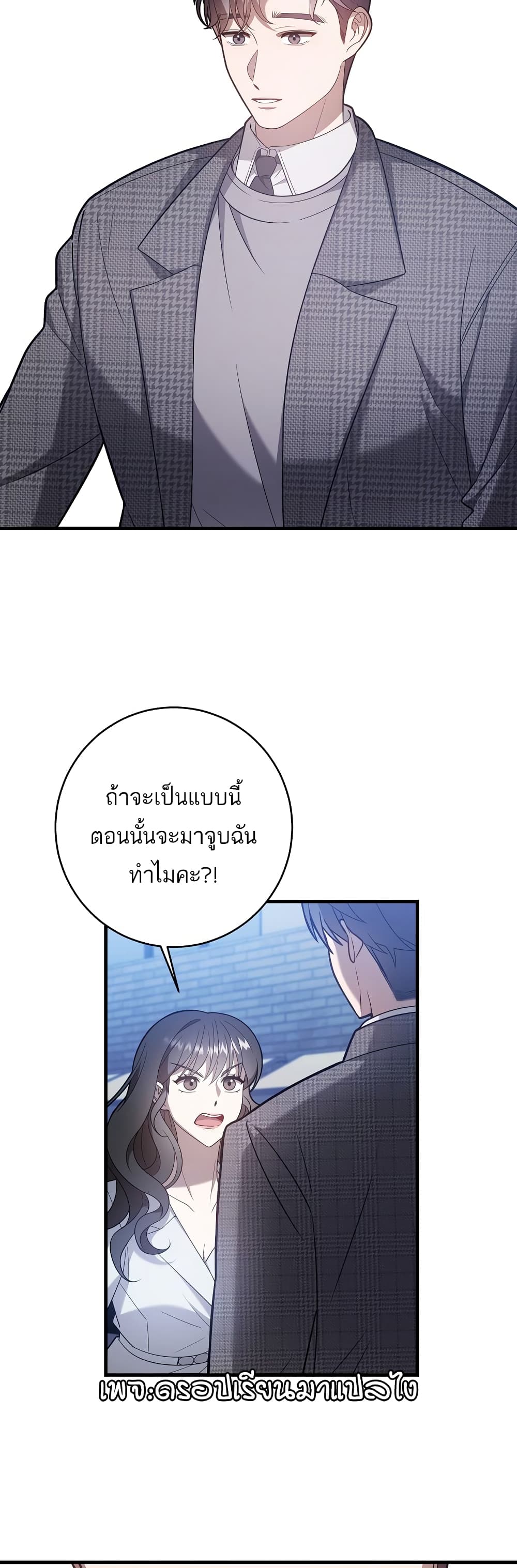 A Sense That Is Not Pure page 20