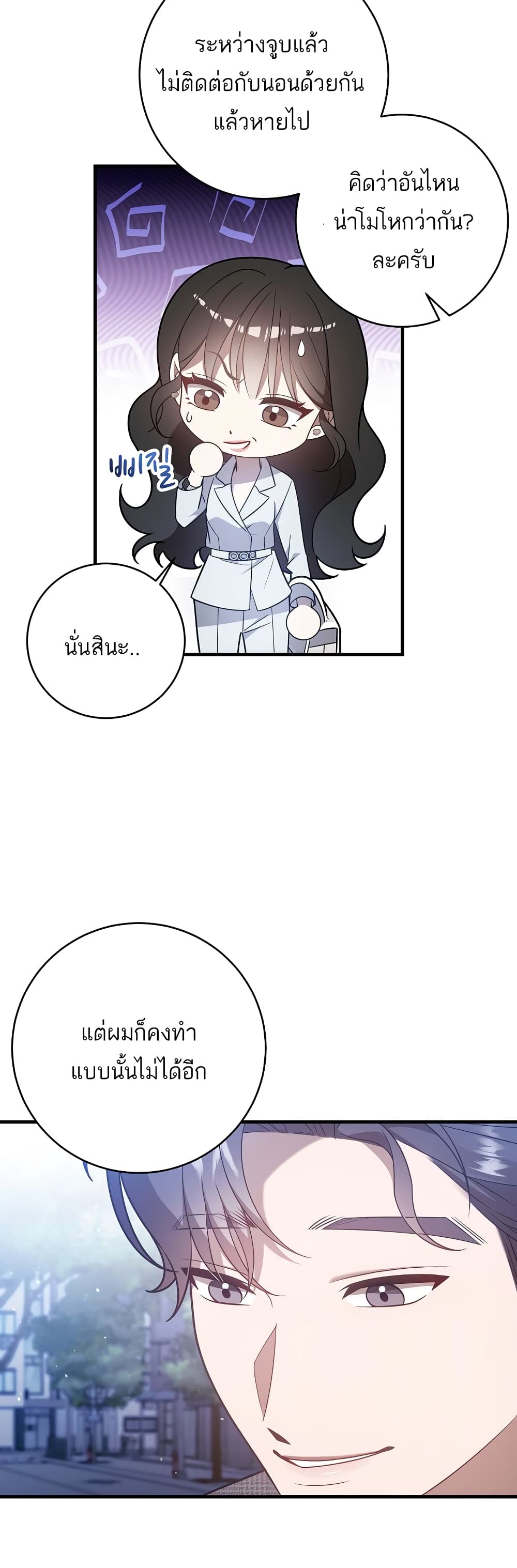 A Sense That Is Not Pure page 22