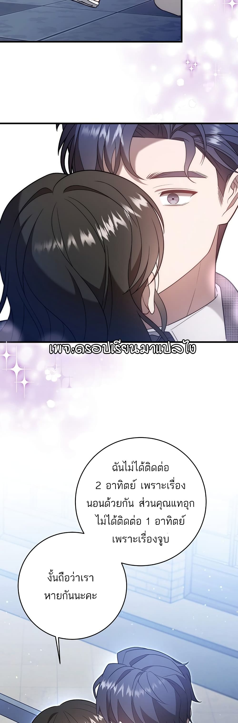 A Sense That Is Not Pure page 23