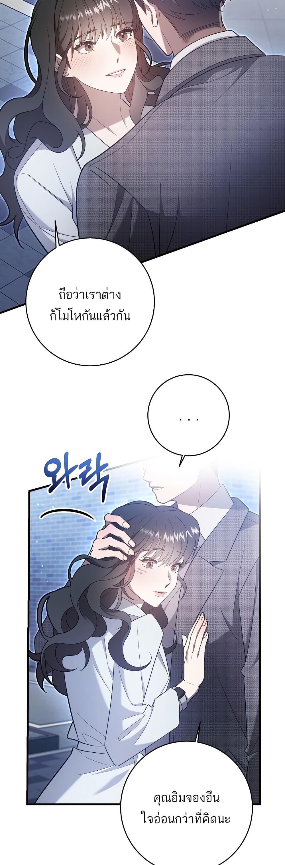 A Sense That Is Not Pure page 24