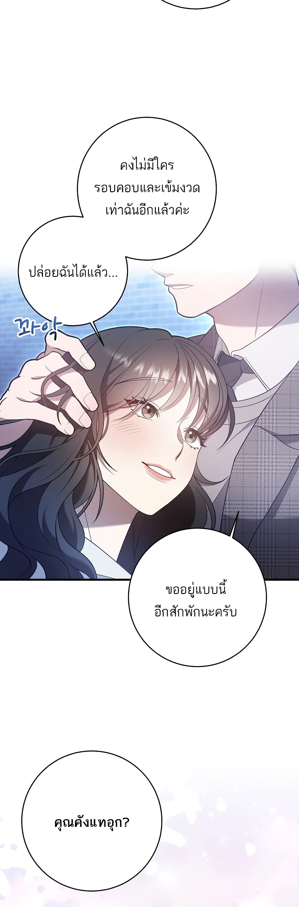 A Sense That Is Not Pure page 25