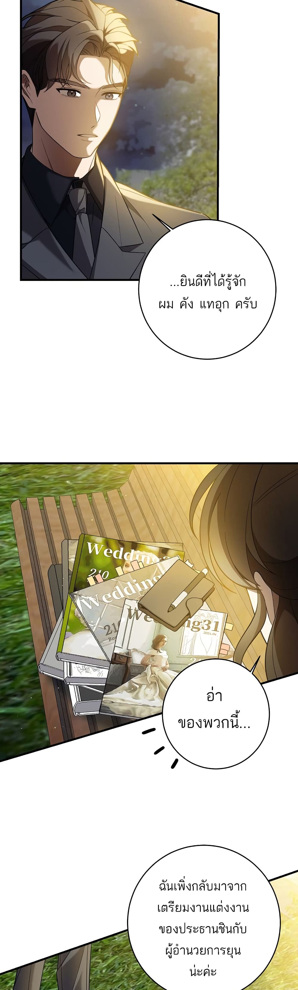 A Sense That Is Not Pure page 4