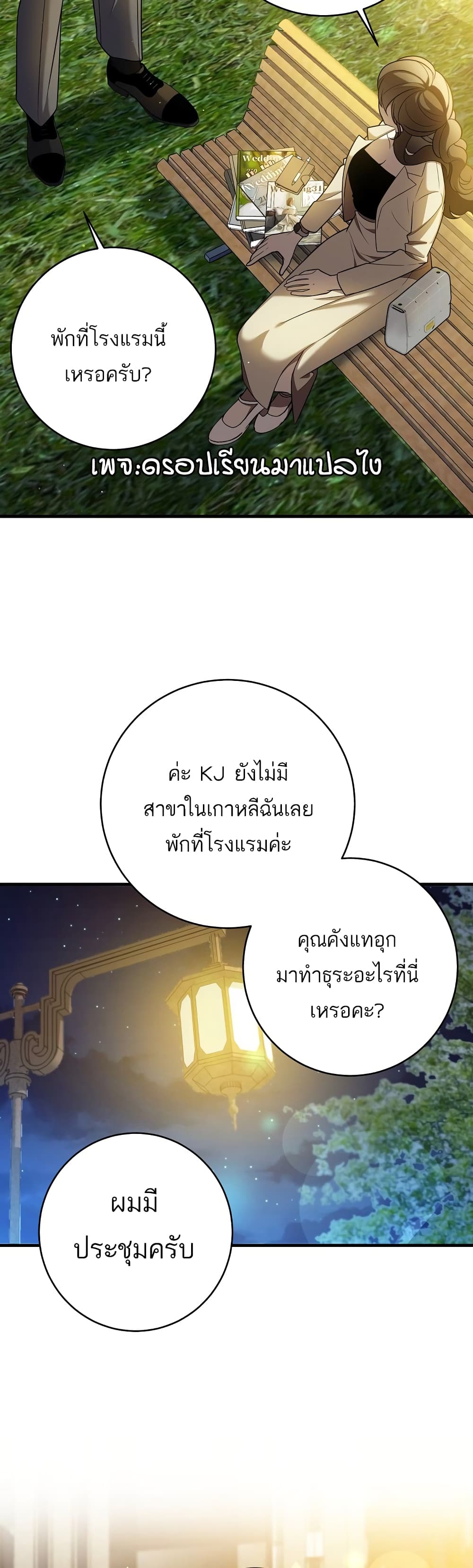 A Sense That Is Not Pure page 5