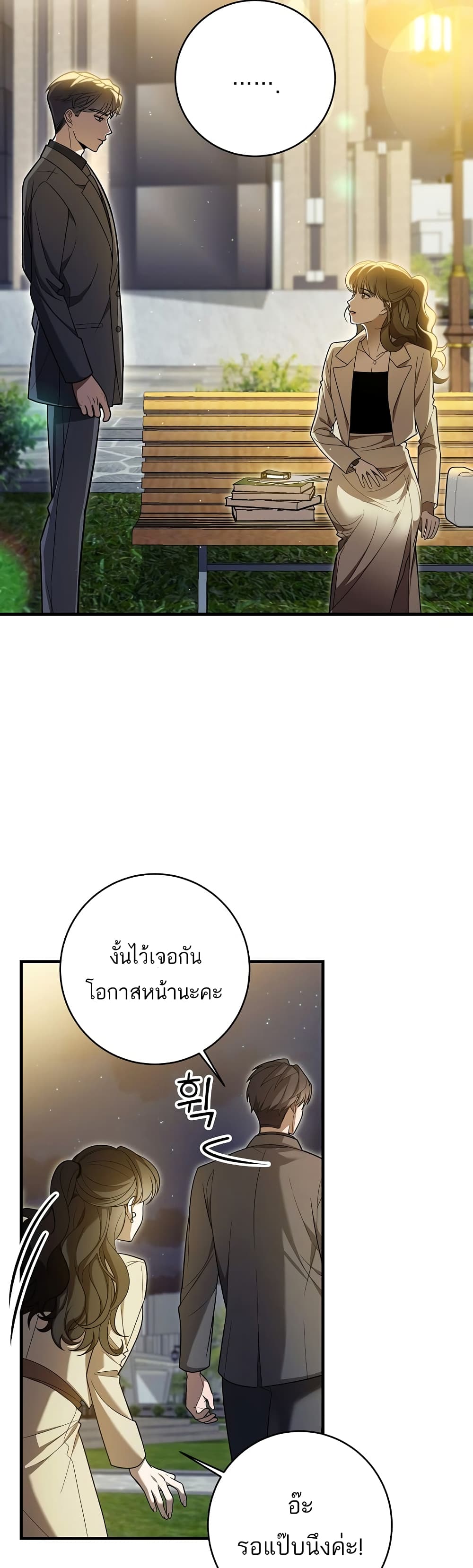 A Sense That Is Not Pure page 6