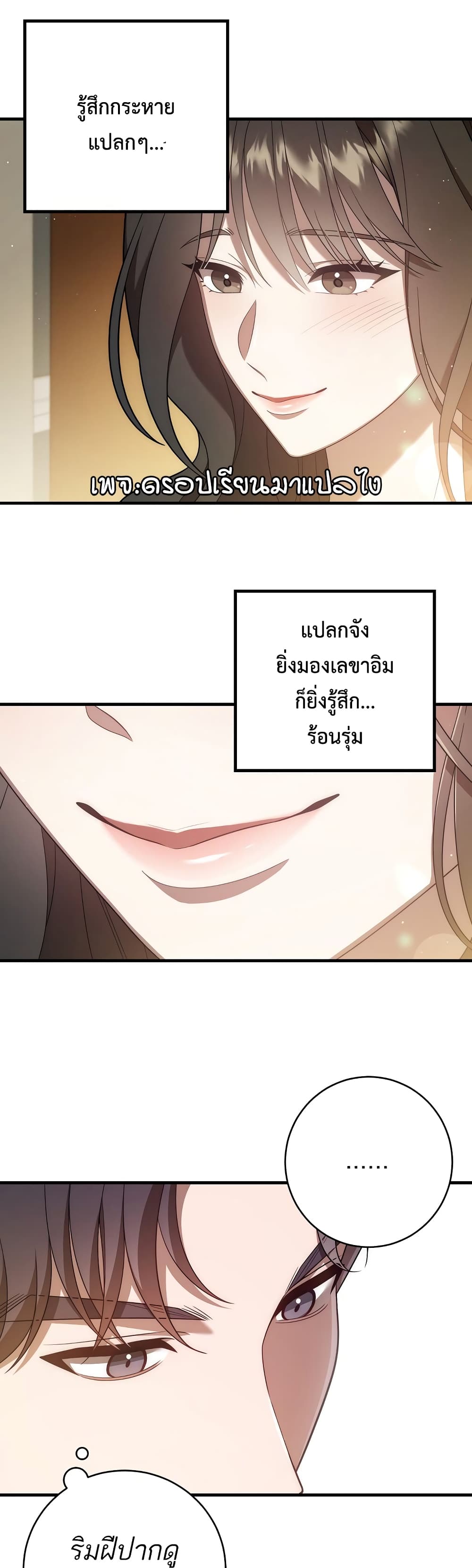 A Sense That Is Not Pure page 8