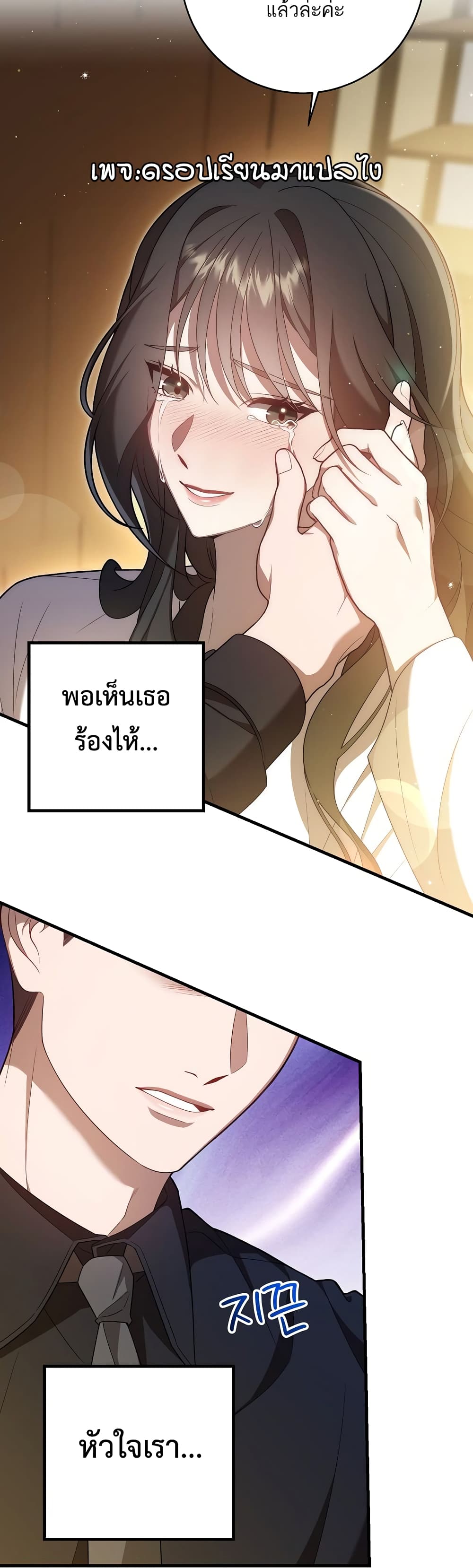 A Sense That Is Not Pure page 11