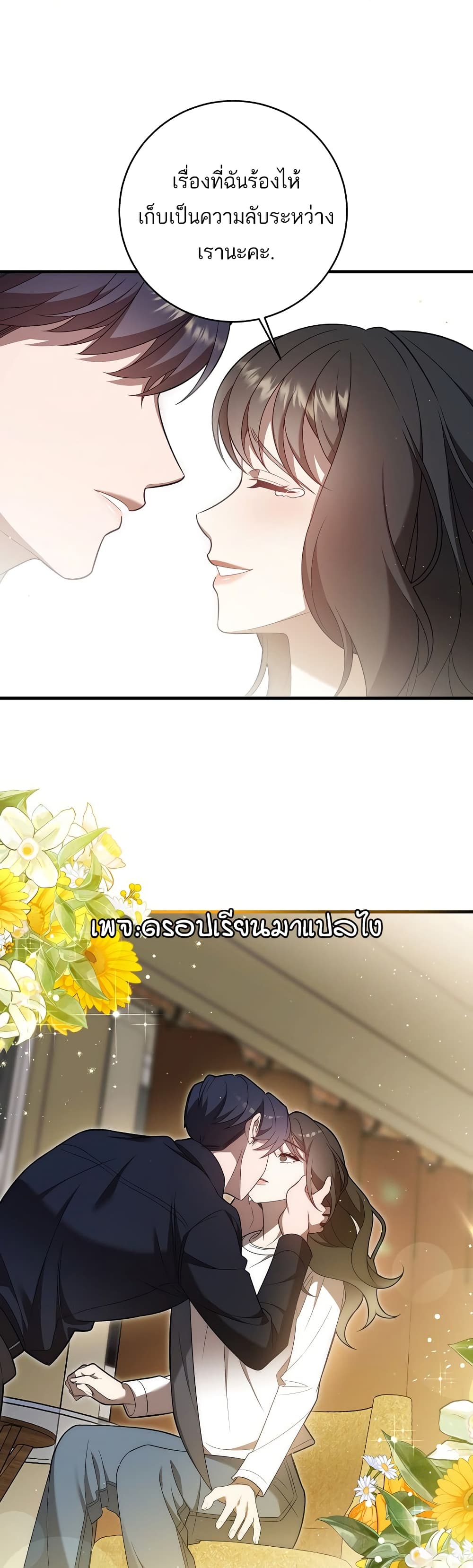 A Sense That Is Not Pure page 12