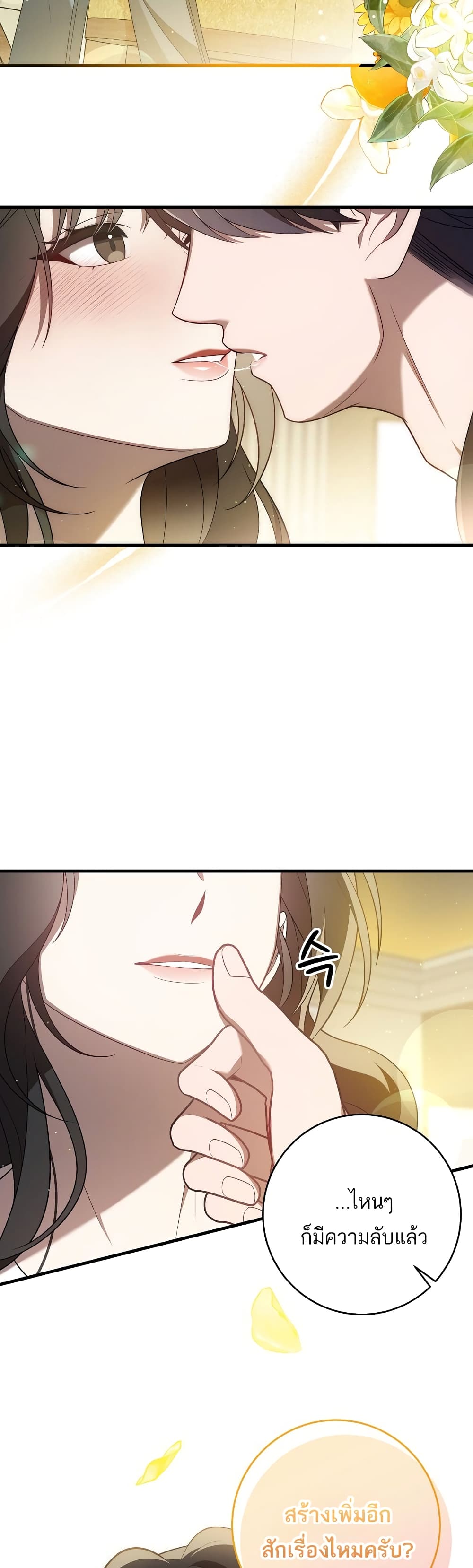 A Sense That Is Not Pure page 13