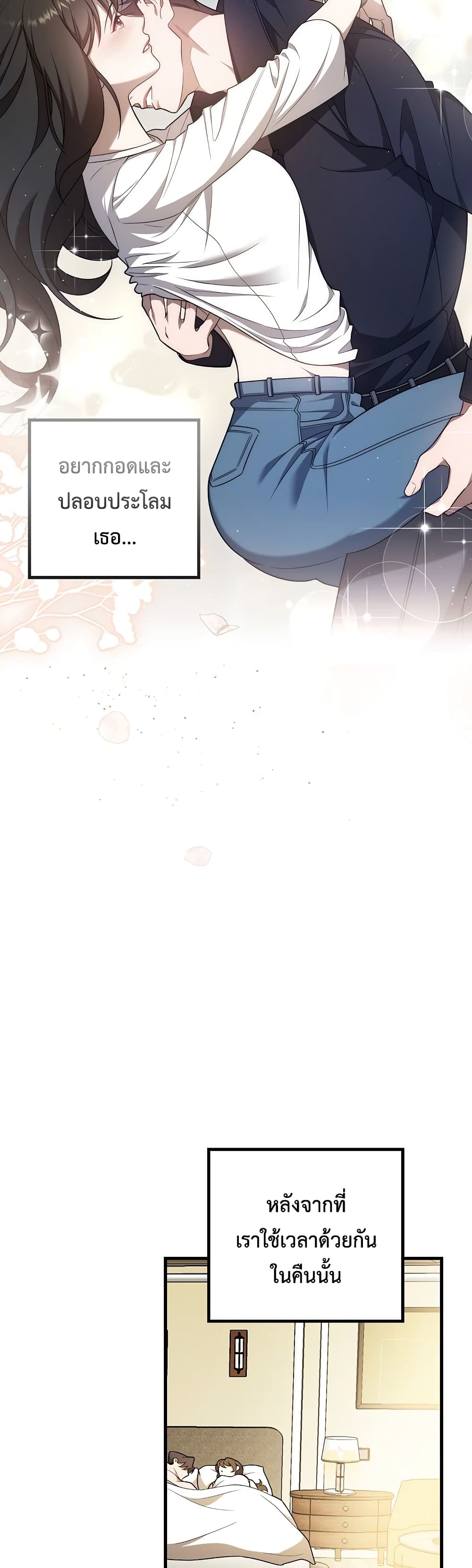 A Sense That Is Not Pure page 14