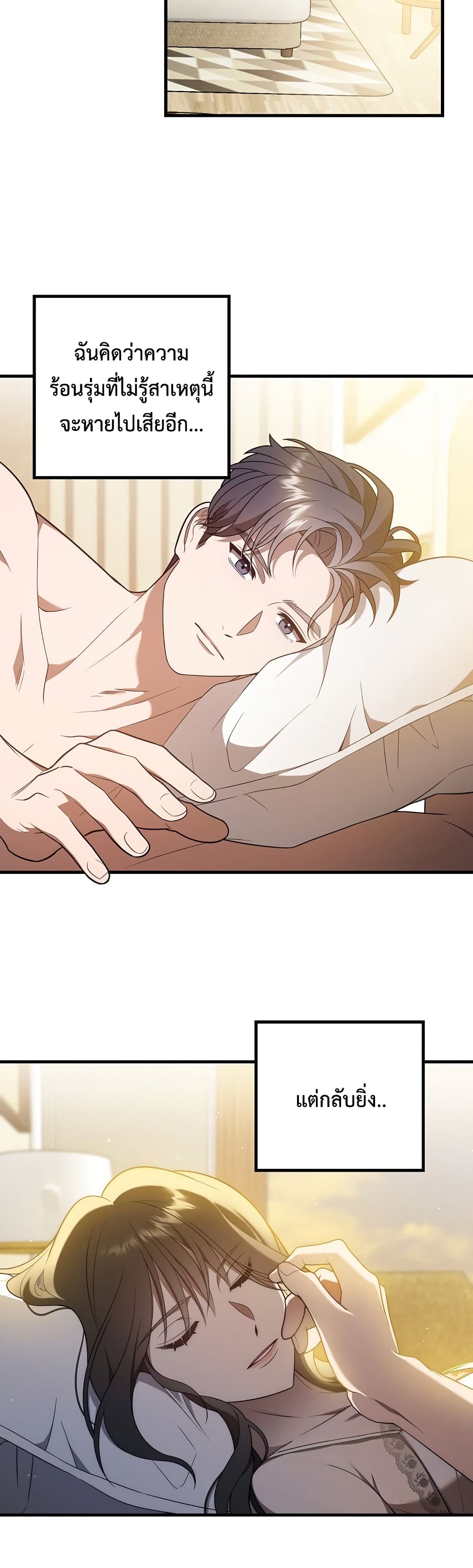 A Sense That Is Not Pure page 15