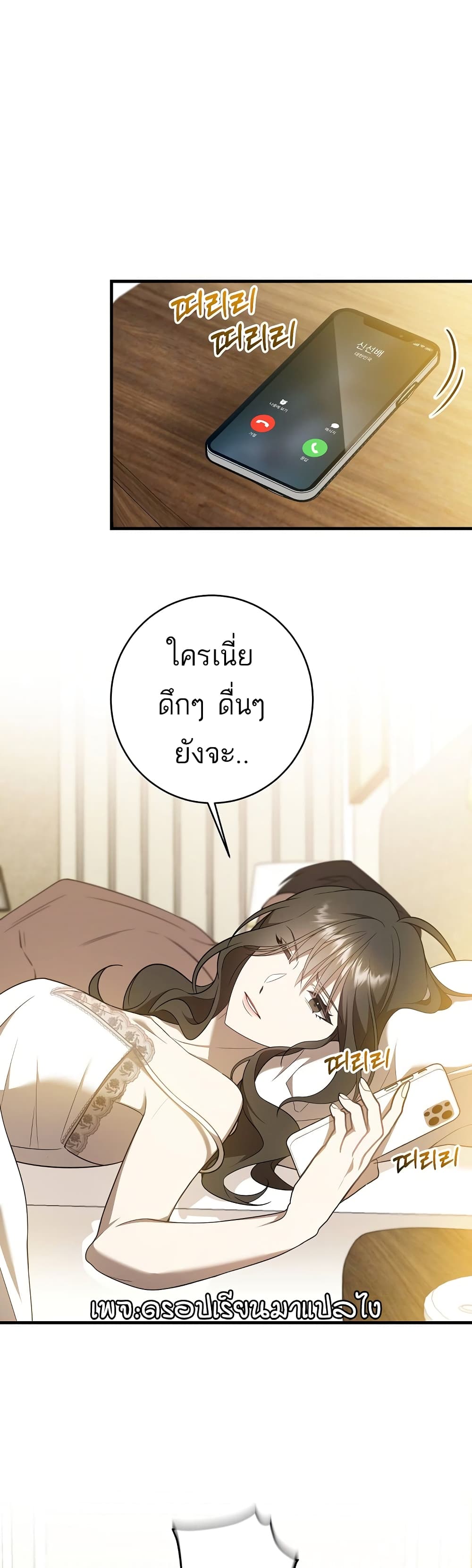 A Sense That Is Not Pure page 16