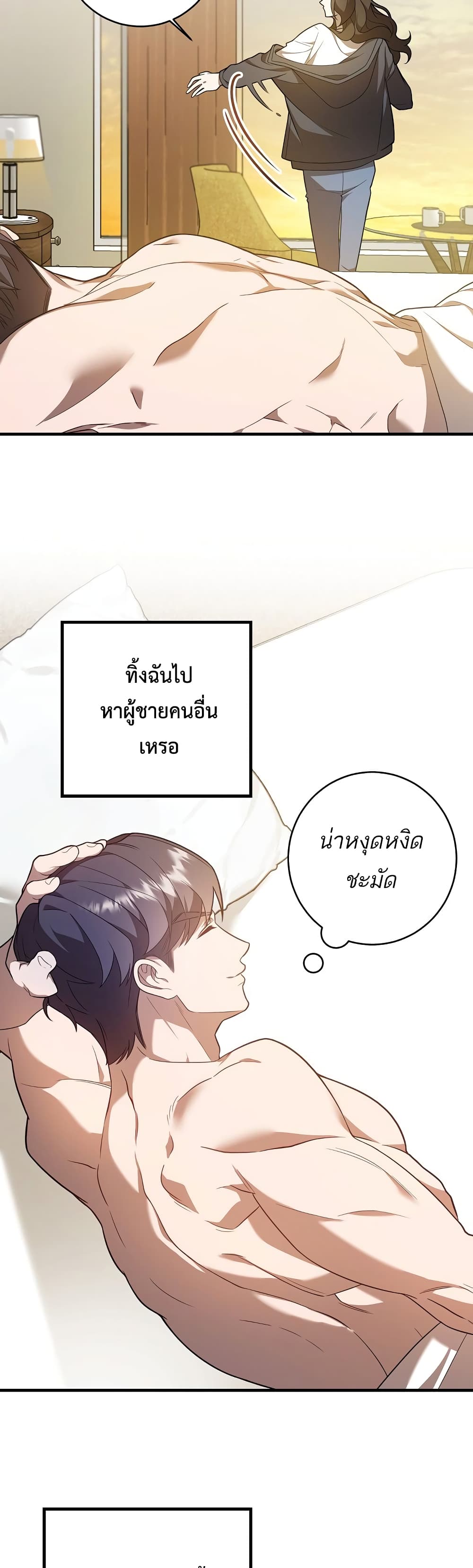 A Sense That Is Not Pure page 17