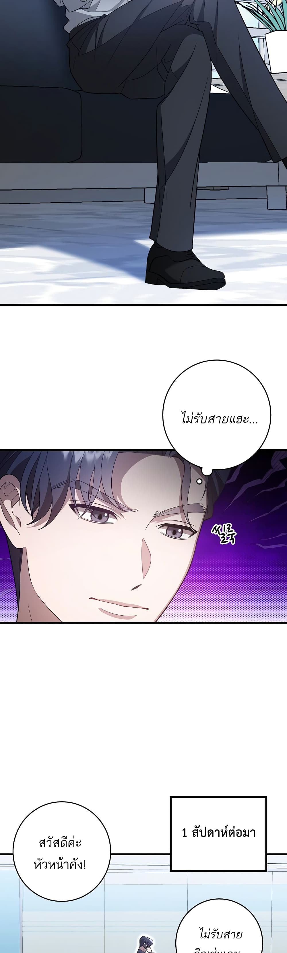 A Sense That Is Not Pure page 19