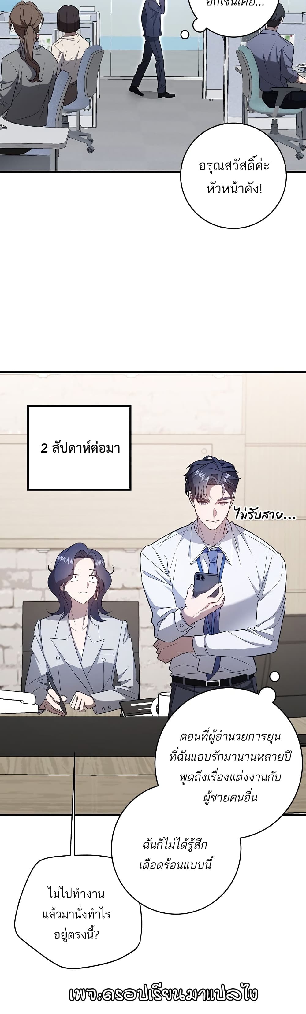 A Sense That Is Not Pure page 20