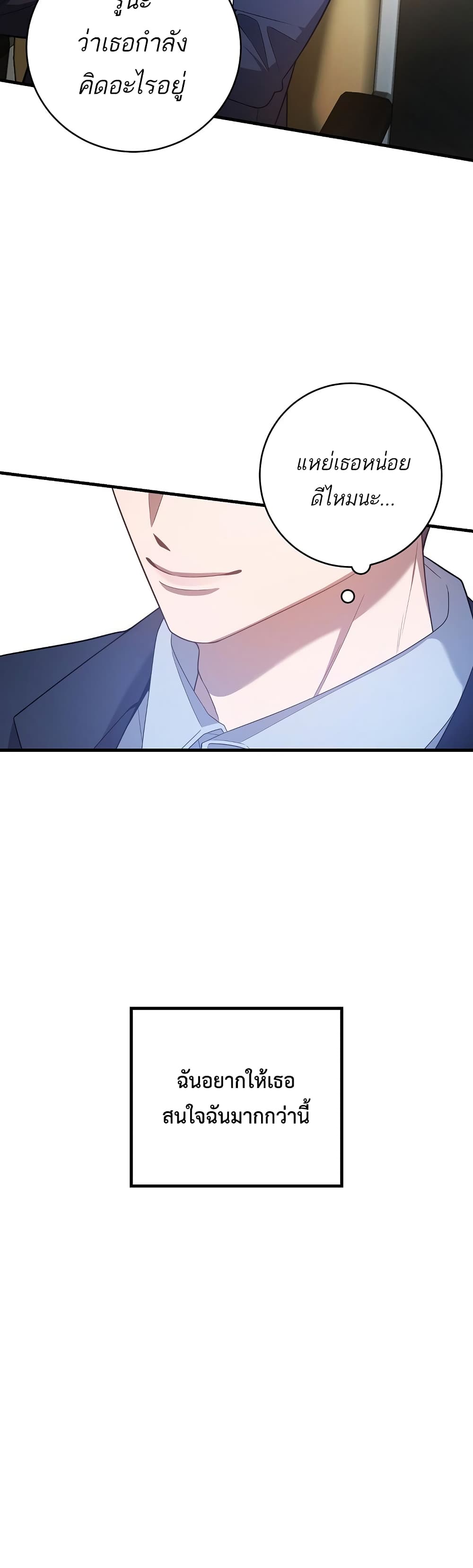 A Sense That Is Not Pure page 22
