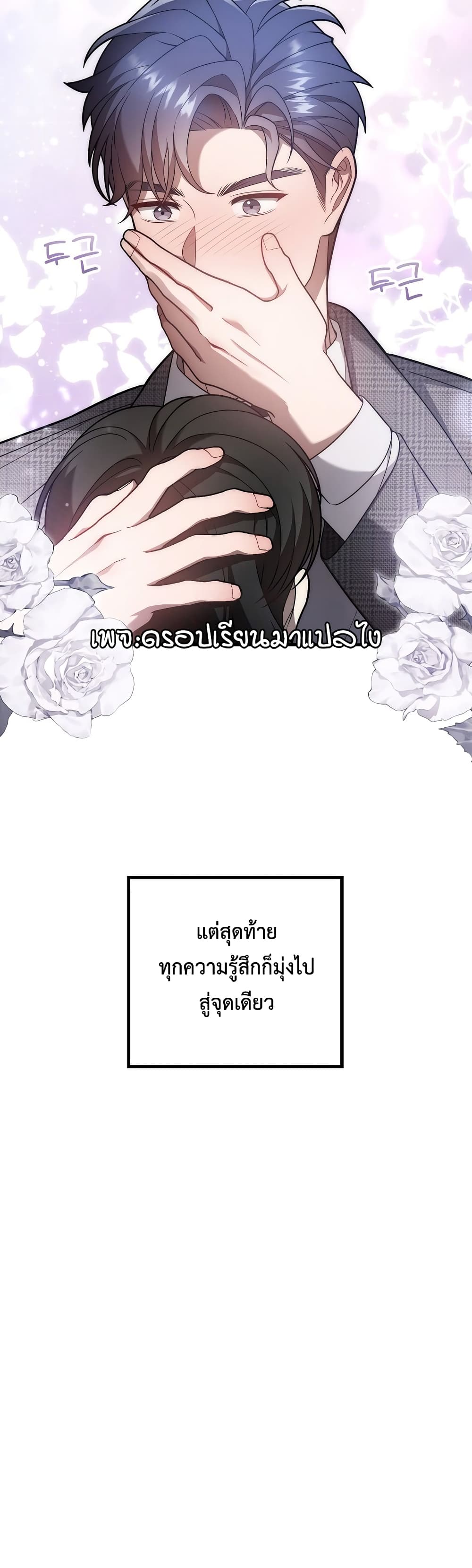 A Sense That Is Not Pure page 24