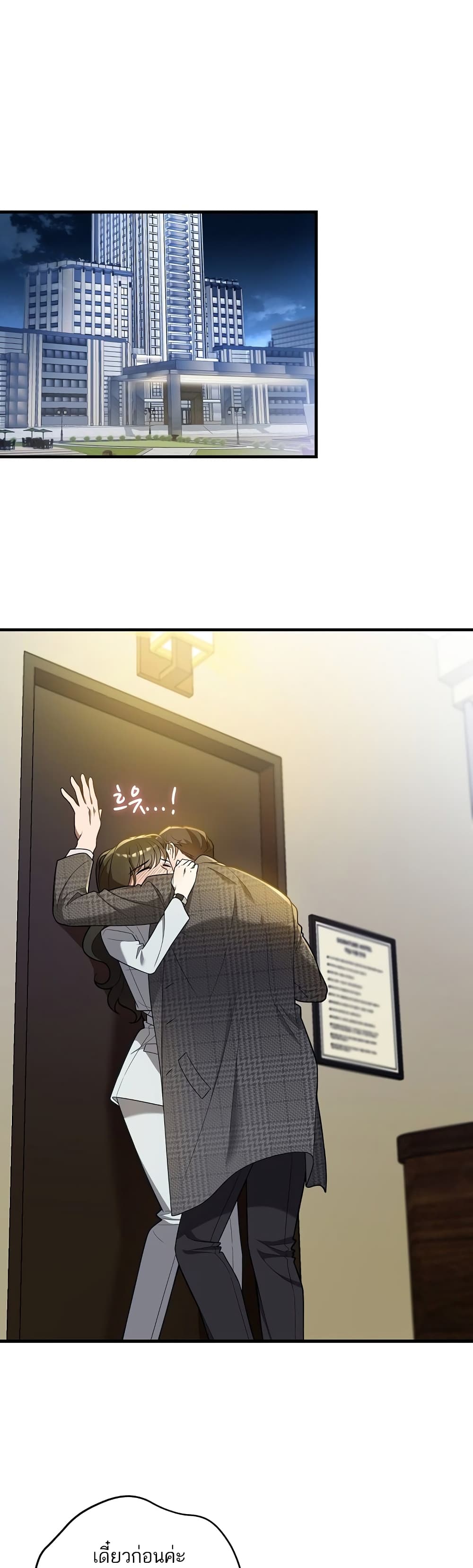 A Sense That Is Not Pure page 25