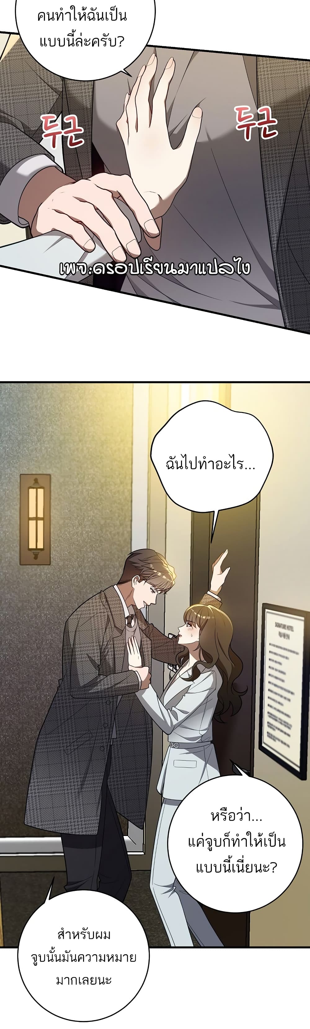 A Sense That Is Not Pure page 26