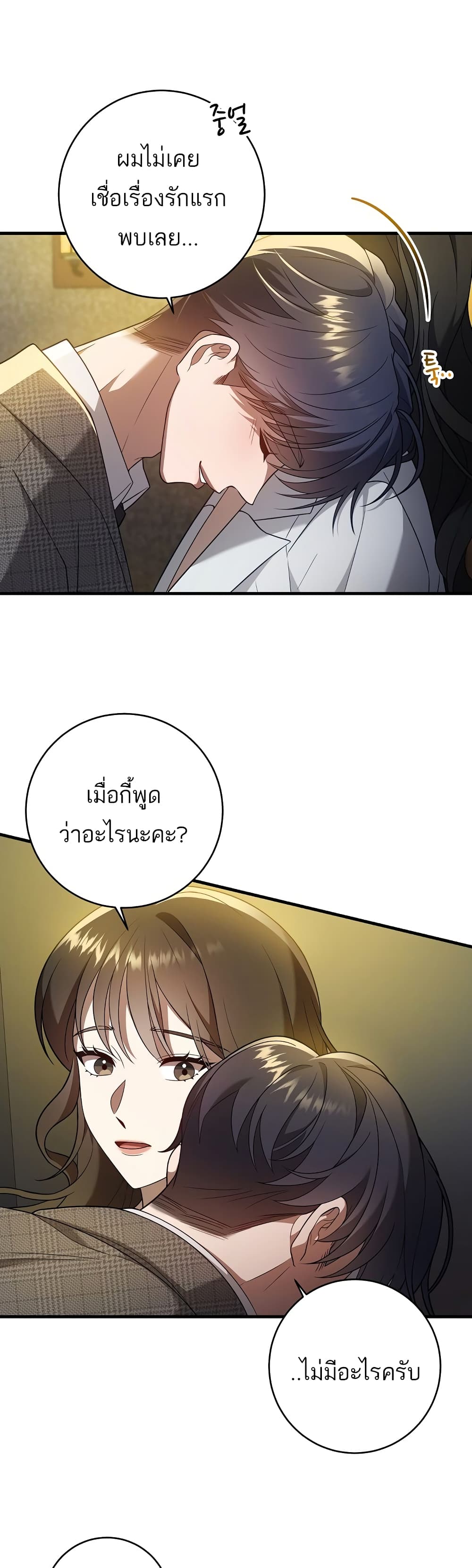 A Sense That Is Not Pure page 27