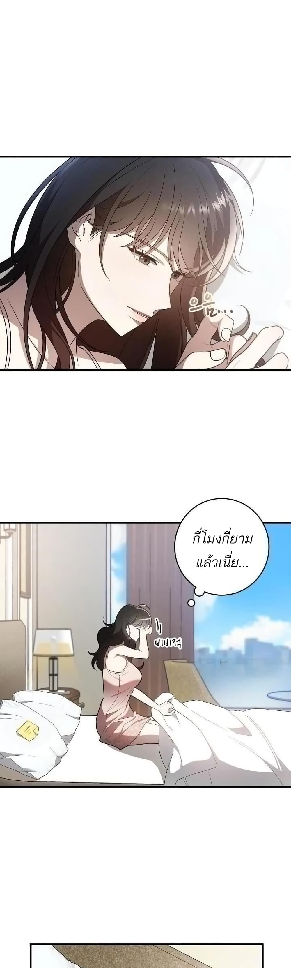 A Sense That Is Not Pure page 2