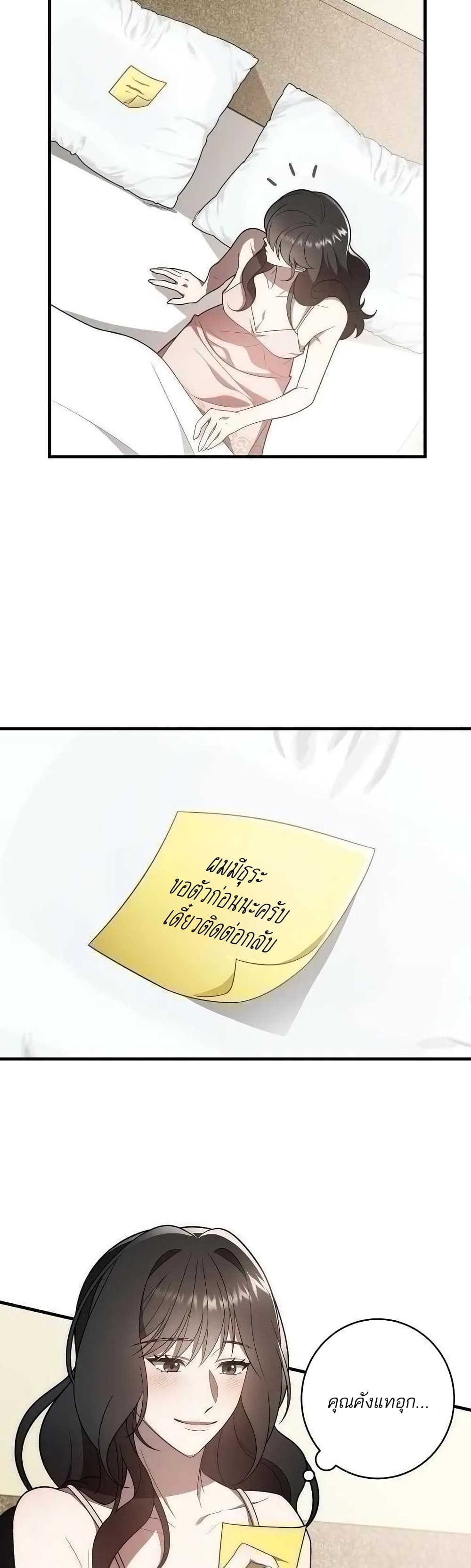 A Sense That Is Not Pure page 3