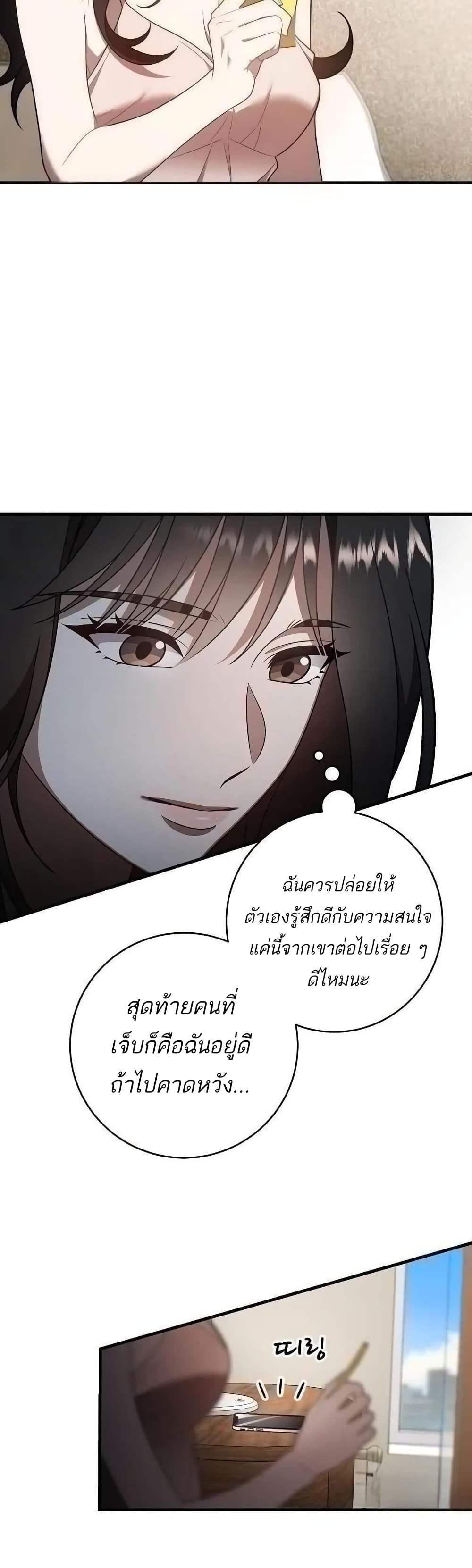 A Sense That Is Not Pure page 4