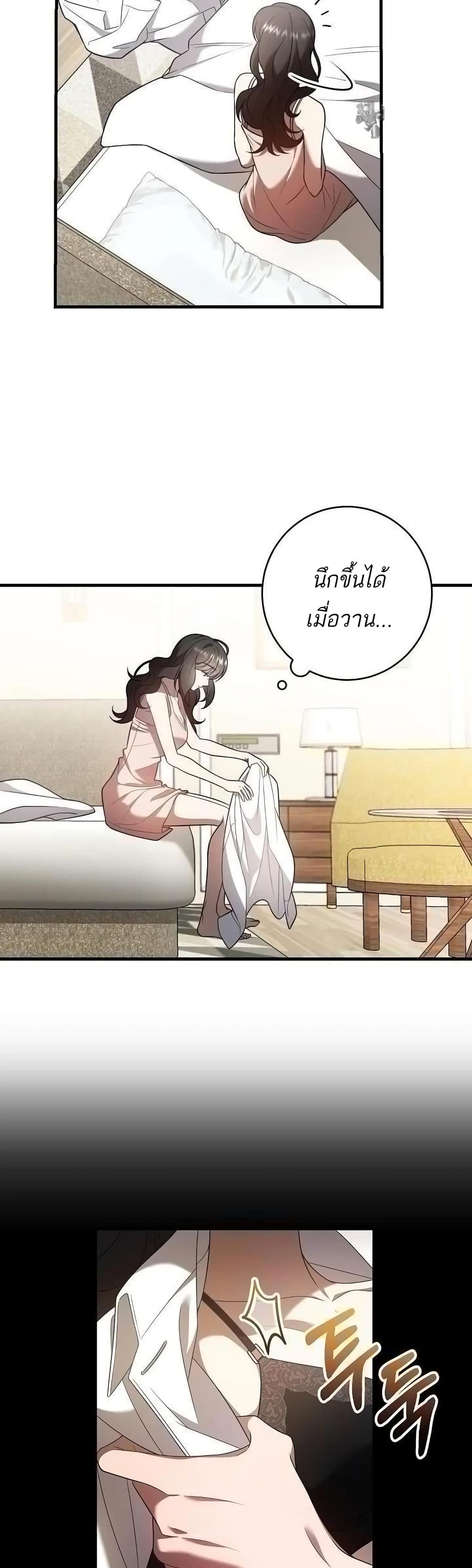 A Sense That Is Not Pure page 5