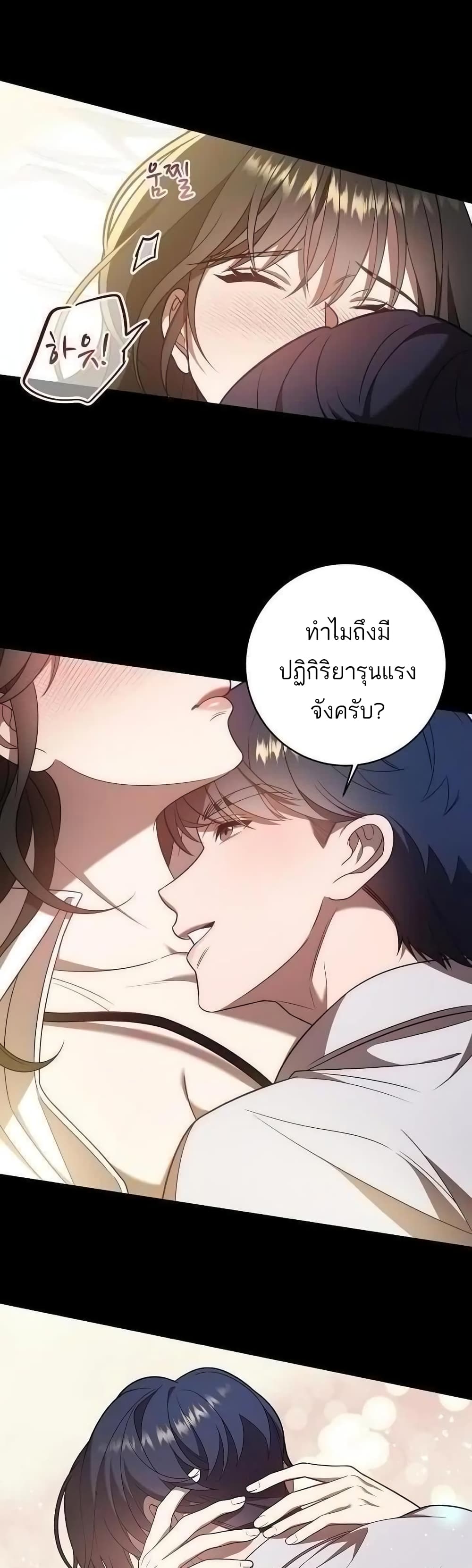 A Sense That Is Not Pure page 6