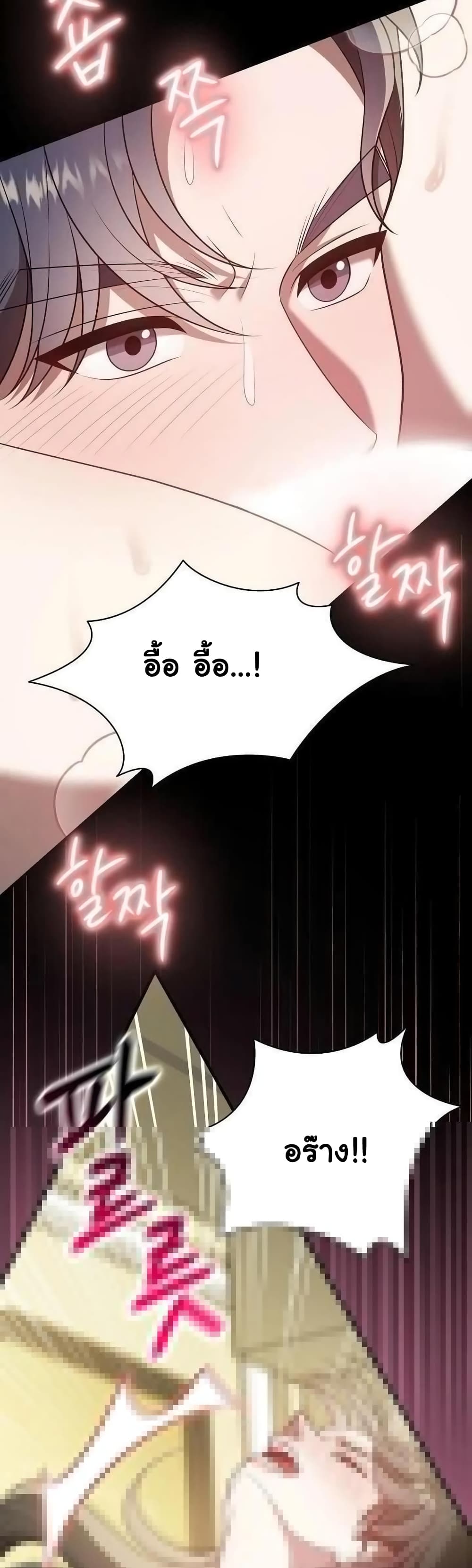 A Sense That Is Not Pure page 11