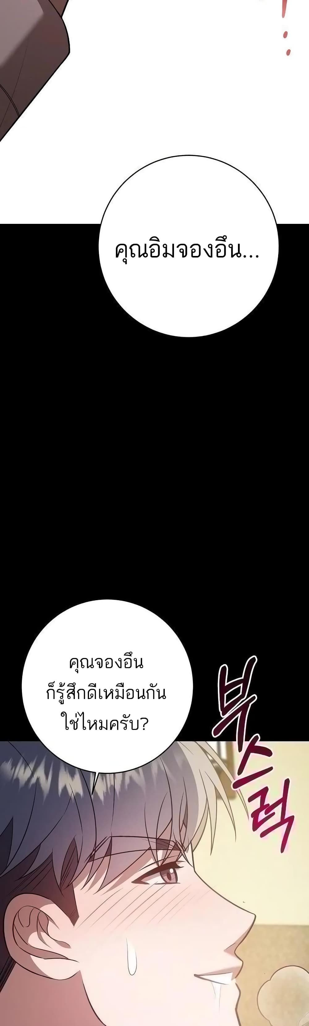 A Sense That Is Not Pure page 14