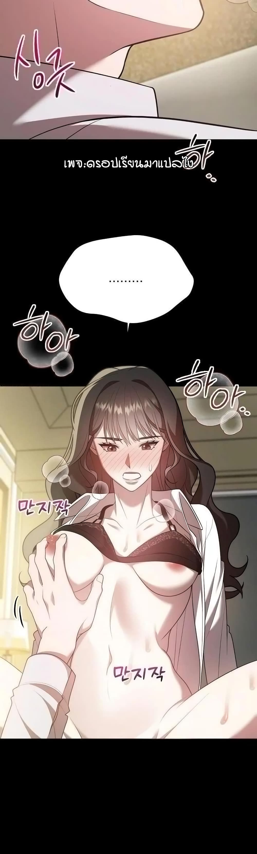 A Sense That Is Not Pure page 15