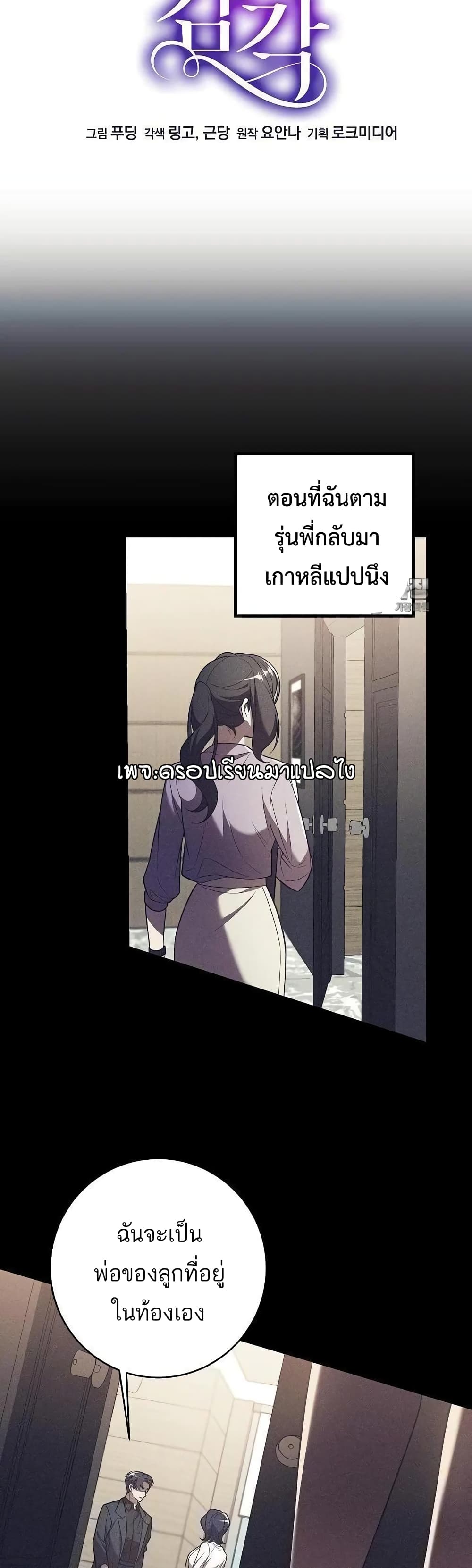 A Sense That Is Not Pure page 19