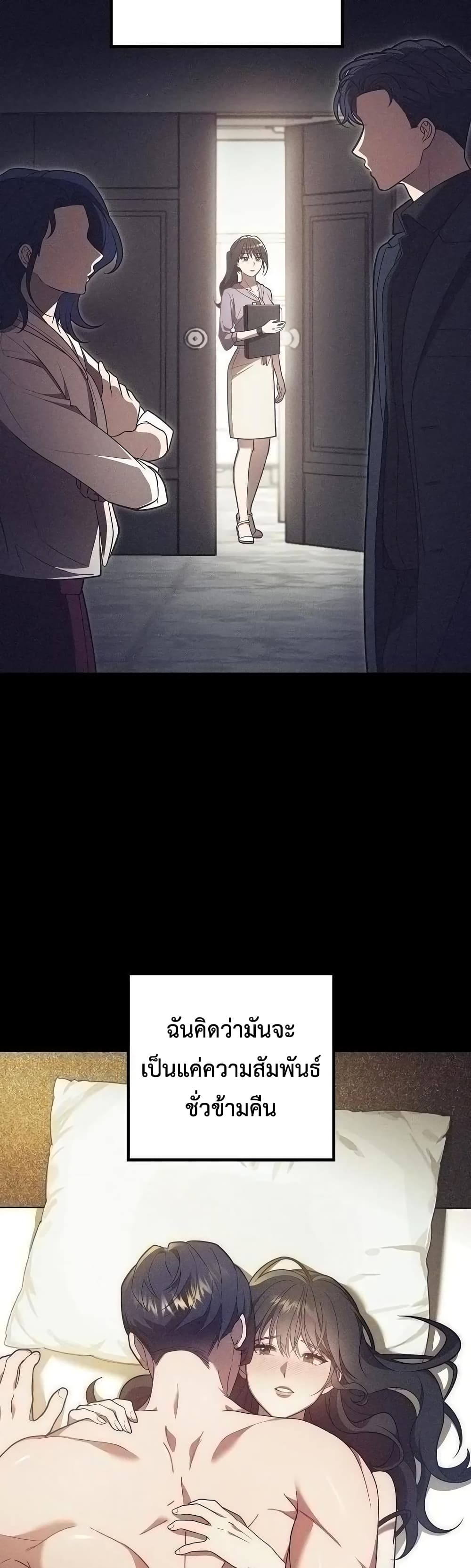 A Sense That Is Not Pure page 20