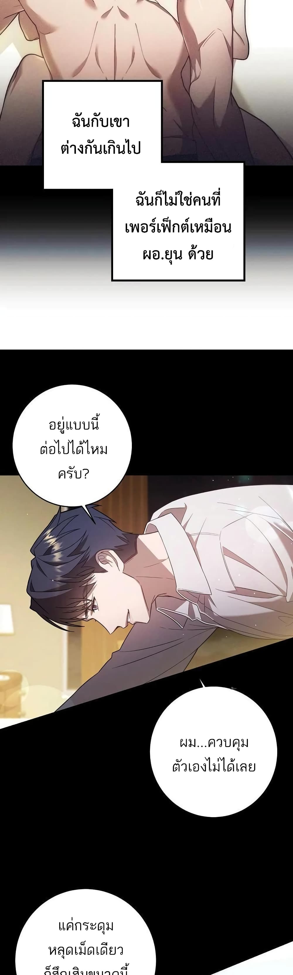 A Sense That Is Not Pure page 21