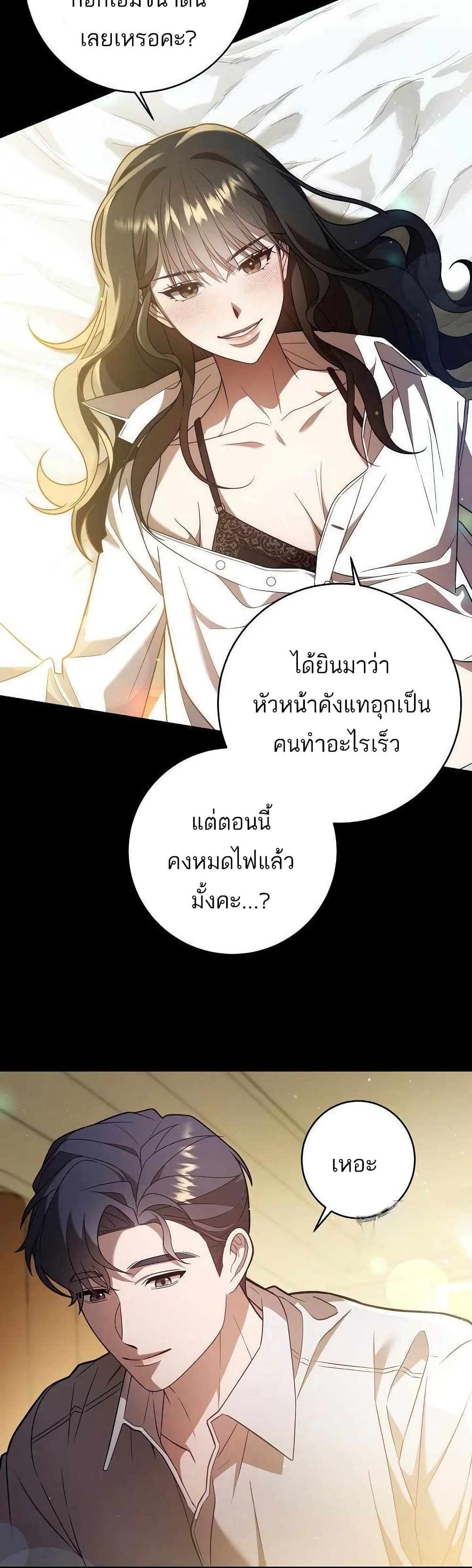 A Sense That Is Not Pure page 22