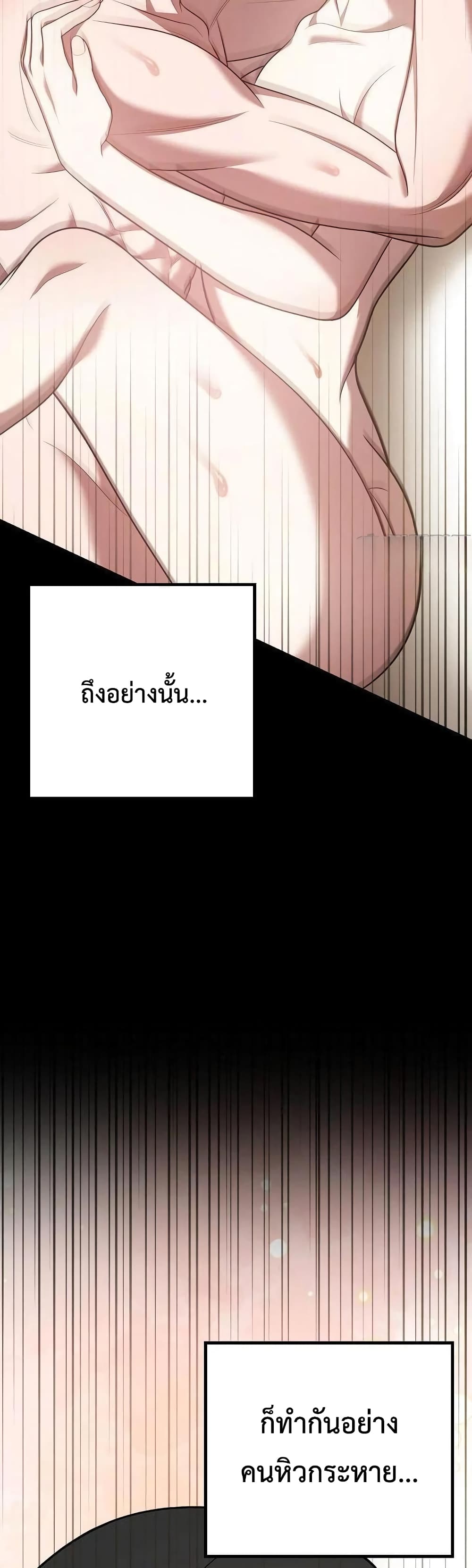 A Sense That Is Not Pure page 28