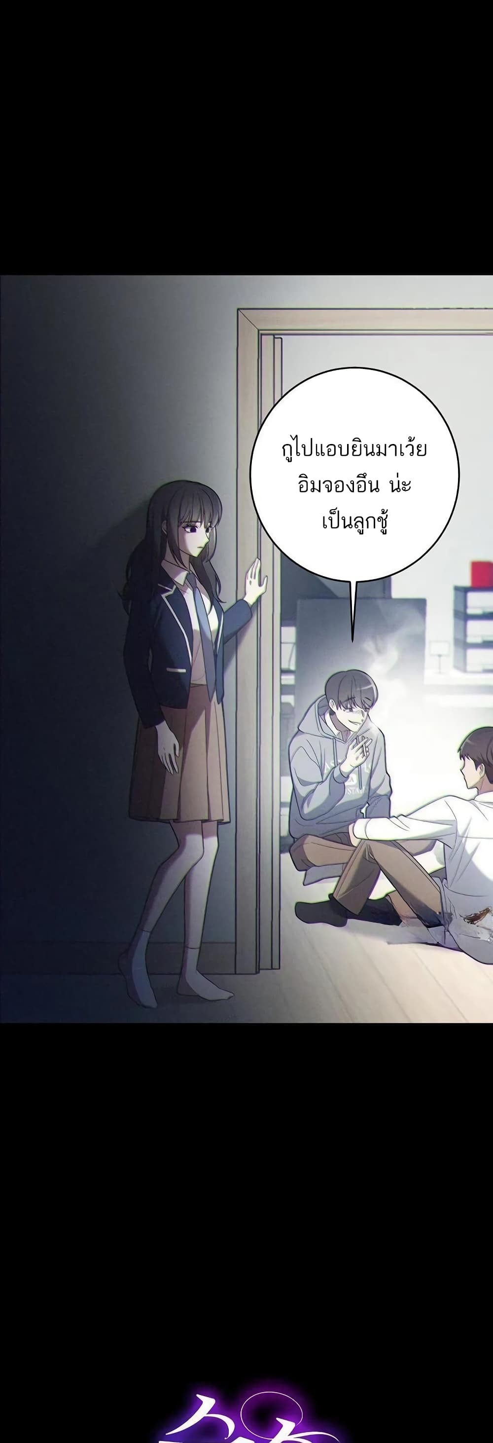 A Sense That Is Not Pure page 1