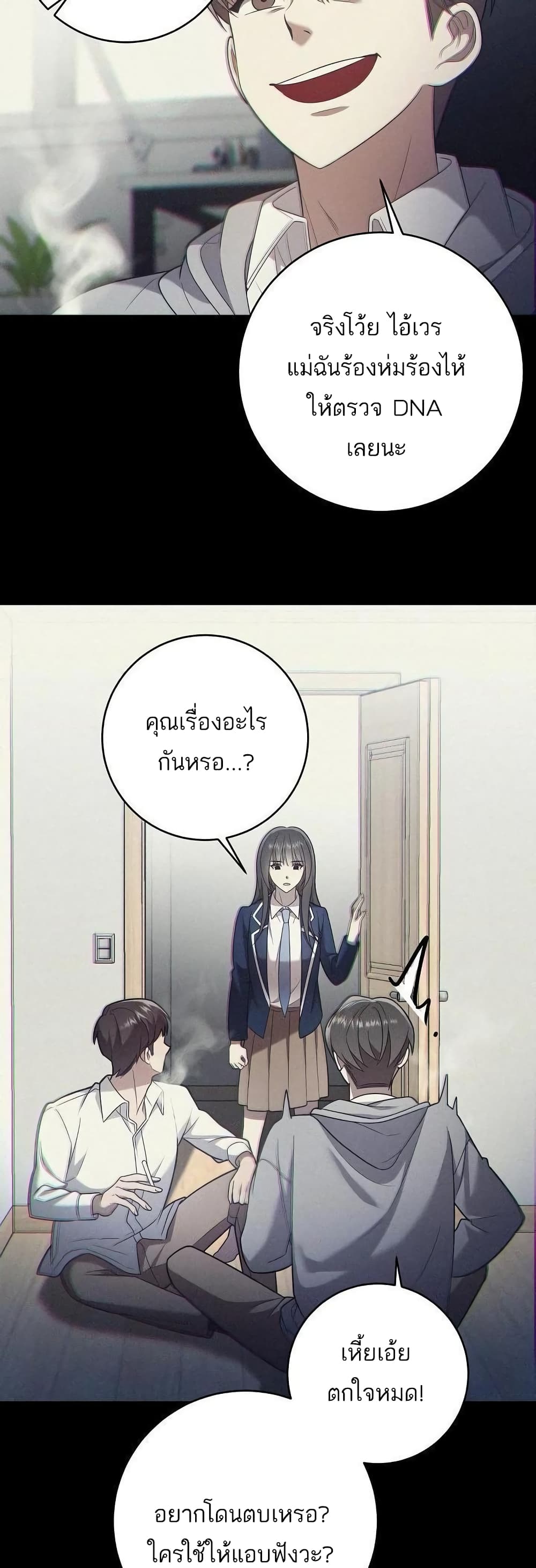 A Sense That Is Not Pure page 3