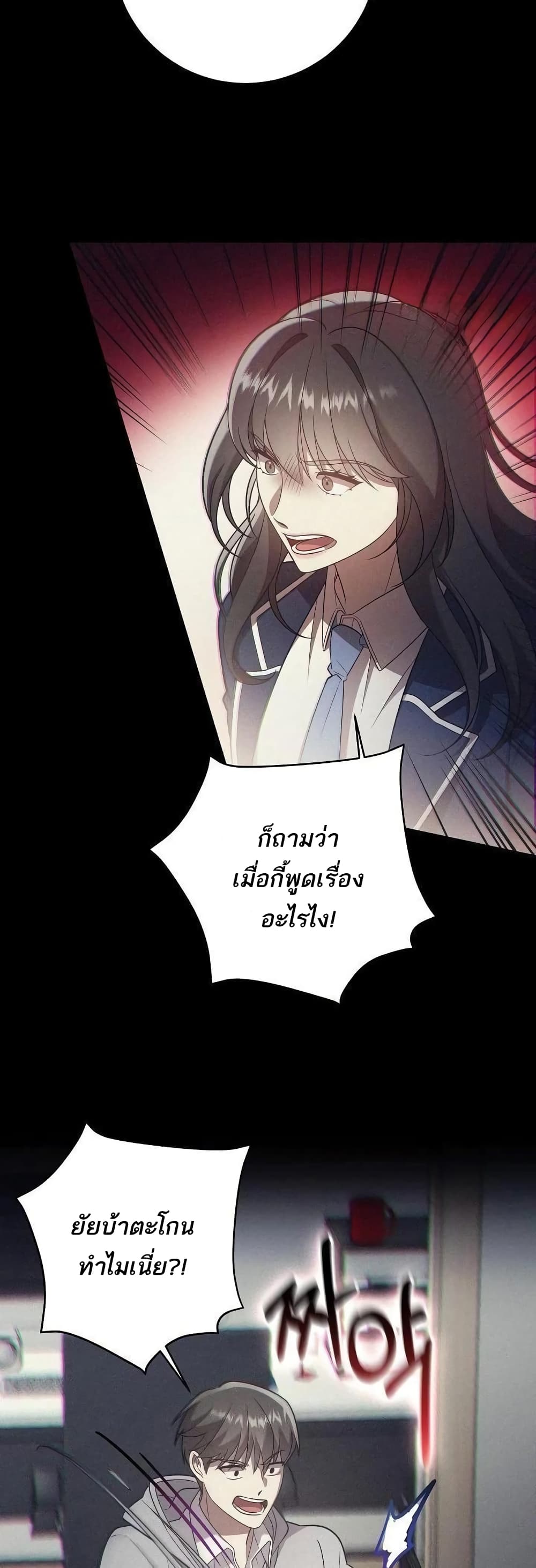 A Sense That Is Not Pure page 4