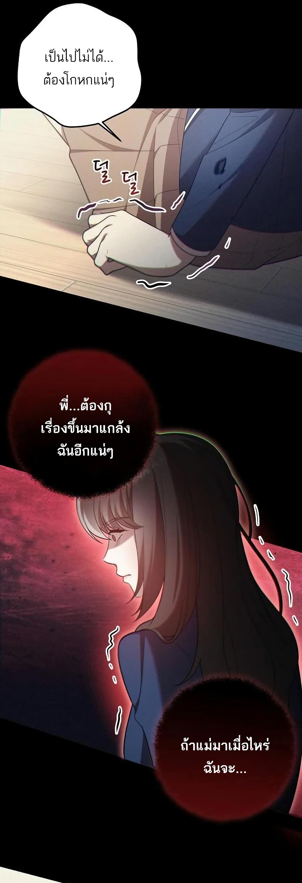 A Sense That Is Not Pure page 5