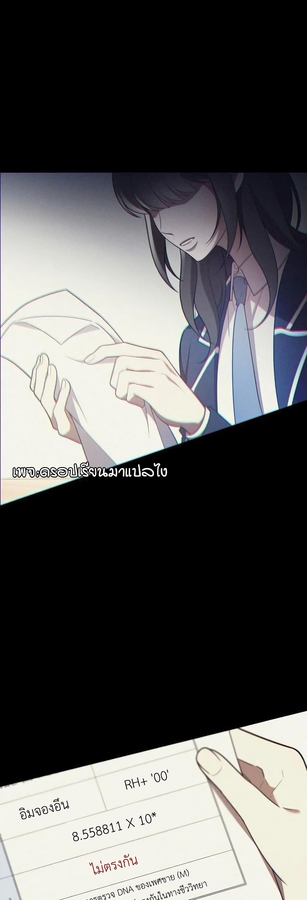 A Sense That Is Not Pure page 6