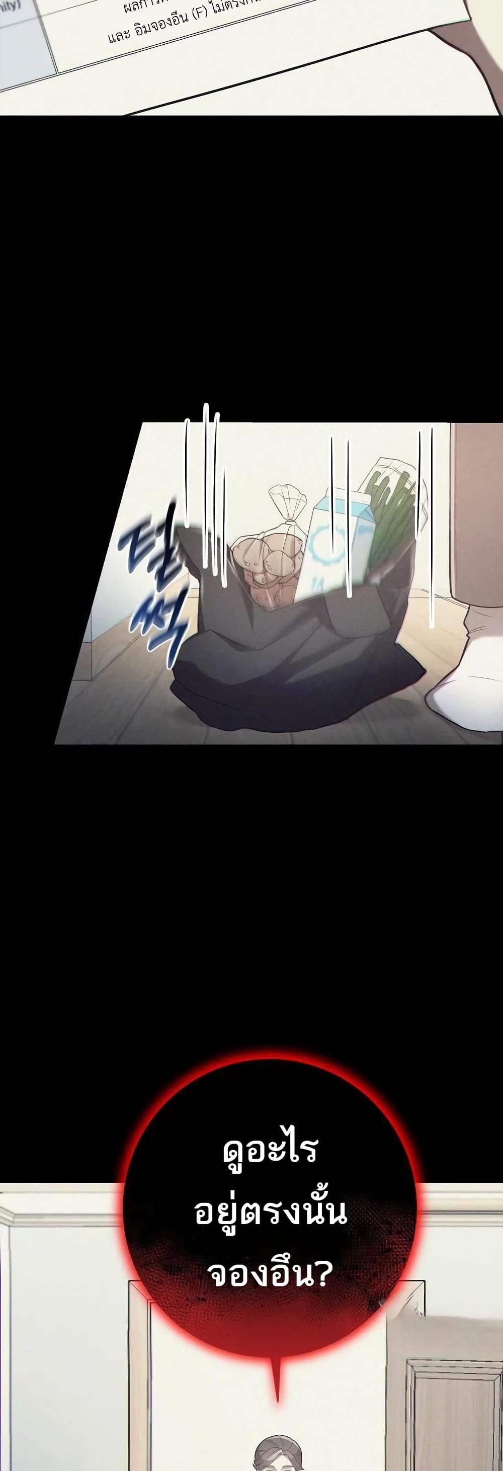 A Sense That Is Not Pure page 7