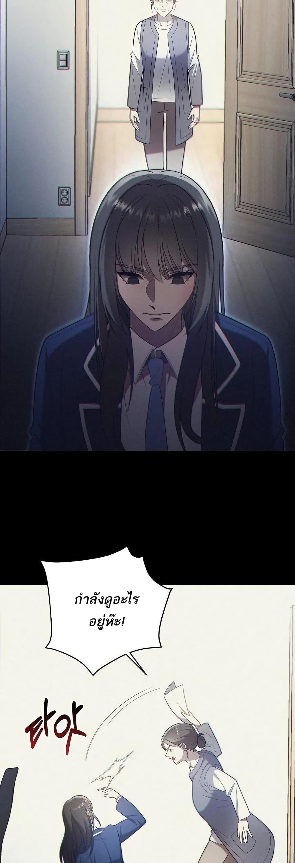 A Sense That Is Not Pure page 8