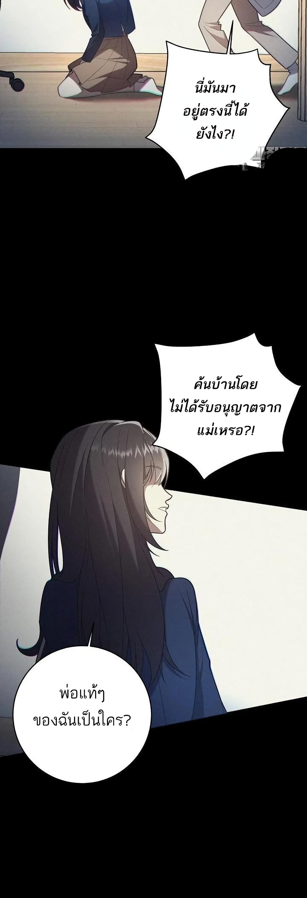 A Sense That Is Not Pure page 9